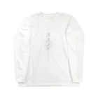 漂流ノオリの漂流ノオリロゴ(円) Long Sleeve T-Shirt