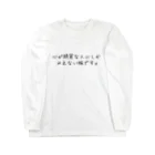 王様の心が綺麗な人にしかみえない服です。 Long Sleeve T-Shirt