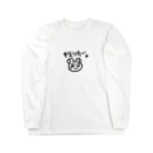 いいことば。のおうちしかかたんよ Long Sleeve T-Shirt