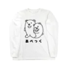 もすくまのみせのしんぷるくま  あべっく Long Sleeve T-Shirt