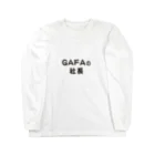 グラフィンのGAFAの社長です　ガーファの社長 ロングスリーブTシャツ