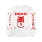 くろいコタツの帝国民間放送 Long Sleeve T-Shirt