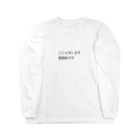 🐼まるまる🐼の花粉症アピT Long Sleeve T-Shirt