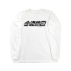 ギャンブル馬鹿へ捧ぐ。の全速旋回 Long Sleeve T-Shirt