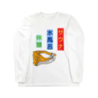 くりたろうのサウナ  37番ロッカーキー １ Long Sleeve T-Shirt