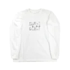 めきゅーーーんのなしおっこ Long Sleeve T-Shirt