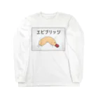 なすさん³市場のエビブリッジくん ロングスリーブTシャツ