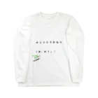 おとぱれっとのおとぱれっと(迷言 NO.3) Long Sleeve T-Shirt