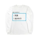 childmayhemの完食おかわり ロングスリーブTシャツ