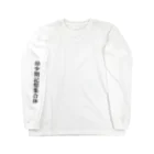 kaneqnのオサナキアノヒ。 Long Sleeve T-Shirt