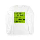 Okapi_kのあの日の英語の授業… Long Sleeve T-Shirt