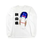 モモタンショップのユリンさんデザイン（地域別バージョン） Long Sleeve T-Shirt