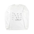 ドリルきなこの発音記号ロンT Long Sleeve T-Shirt