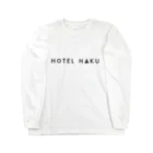 HOTEL Haku／もしも、このまちに、ホテルを建てたら。の𝗛𝗢𝗧𝗘𝗟 𝗛𝗮𝗸𝘂. 𝗧シャツ ロングスリーブTシャツ