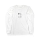 smallwoodsの四つ子さん Long Sleeve T-Shirt