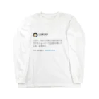 ドスを振り回す犬の剃毛 Long Sleeve T-Shirt