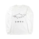 図鑑Tのスズリのシロワニ Long Sleeve T-Shirt