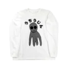 テレンスリーのうちうじん Long Sleeve T-Shirt