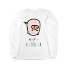 脂身通信Ｚのタブー Long Sleeve T-Shirt