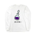 脂身通信Ｚのエリクサー♪ ロングスリーブTシャツ