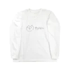 ゆるねこいらすとのすいみんねこ Long Sleeve T-Shirt