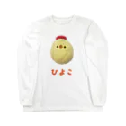 OLひよこの日常のOLひよこ ー simple life ー Long Sleeve T-Shirt