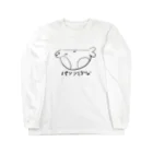 「ARIA」のぱんつさかな白 Long Sleeve T-Shirt