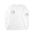 ちゅっちゅのフラミンゴ Long Sleeve T-Shirt
