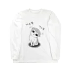 LalaHangeulの갸우뚱 고양이 ~小首をかしげる子猫さん~ Long Sleeve T-Shirt