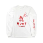 chopstickboysのchopstickboys(箸男子)01 Long Sleeve T-Shirt