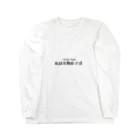 陰茎エスカルゴのvs hay fever Long Sleeve T-Shirt