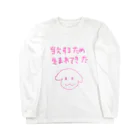 わんわん毛布のわんわんもうふく 当欠バンザイ ロングスリーブTシャツ