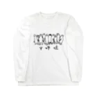 Mitsu-Zoの十姉妹たち Long Sleeve T-Shirt