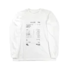 そうちゃんのぼったくりロンT Long Sleeve T-Shirt