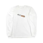 Yuki2222の渋滞モルモット Long Sleeve T-Shirt