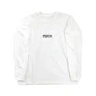 とらいちゃんのヤリタクナイ Tシャツ Long Sleeve T-Shirt