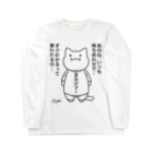 PygmyCat　suzuri店のランデブーにゃん黒ver ロングスリーブTシャツ