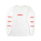 哀愁魔術の我爱你 Long Sleeve T-Shirt