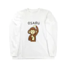 シュール可愛いおさるさんのただのOSARU ロングスリーブTシャツ