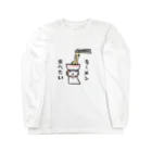 つがねこSHOPのラーメン食べたい Long Sleeve T-Shirt