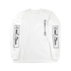 yuDaDesign.の鶯宿雑記-うつろ舟 Long Sleeve T-Shirt