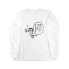 つがねこSHOPのかんぱーい Long Sleeve T-Shirt