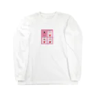 saboten のice cream shop menu Long Sleeve T-Shirt