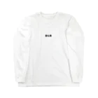 JIU(ジウ)ブラジリアン柔術TシャツのDLR Long Sleeve T-Shirt