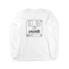 ファンシーショップ「エモエモ」のエモいフロッピー黒文字ver 롱 슬리브 티셔츠