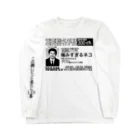 YOUNG EROBOYの指名手配犯｢俺｣ ロングスリーブTシャツ