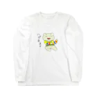 みみちゃんかんぱにー。のハピネスみみちゃん Long Sleeve T-Shirt