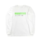 amaまのけだまダイアリー Long Sleeve T-Shirt