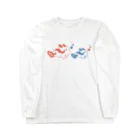 まいこ｜ほっこりイラスト🖌️の泡ぶくカエルアンコウ Long Sleeve T-Shirt