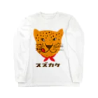 青豹の食いしん坊ジャガーマンゴスズカケ Long Sleeve T-Shirt